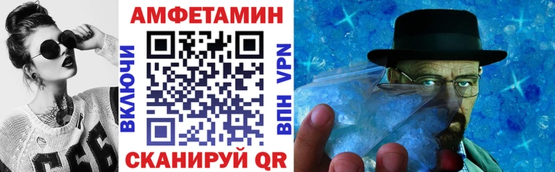 Amphetamine VHQ  мориарти как зайти  Шарья 