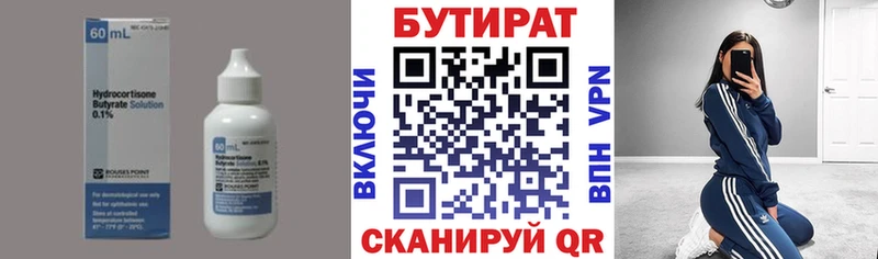 БУТИРАТ 1.4BDO  kraken зеркало  Шарья  купить  