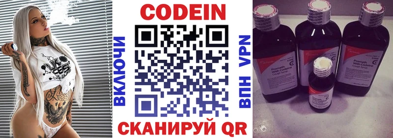 ОМГ ОМГ вход  сайты даркнета формула  Кодеин Purple Drank  Шарья 