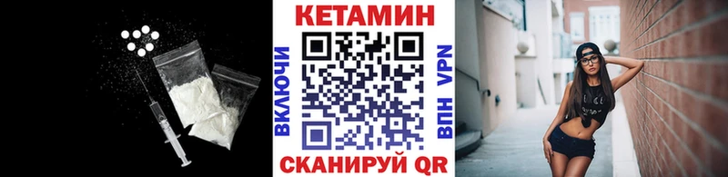 КЕТАМИН ketamine  Шарья 